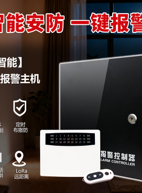 艾礼AL-238PT IP8有线32个无线防区网络智能型报警主机红外探测器