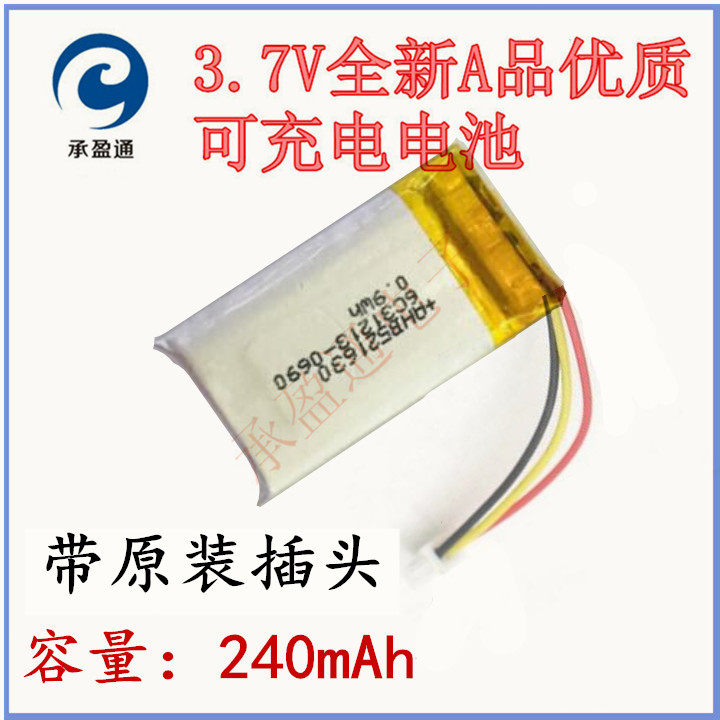 适用罗技UE3500 UE4500 UE3100蓝牙耳机电池533-000069 AHB521630