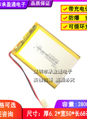 3.7V聚合物锂电池 625068 2800mah导航电池 3.7V可充电电池