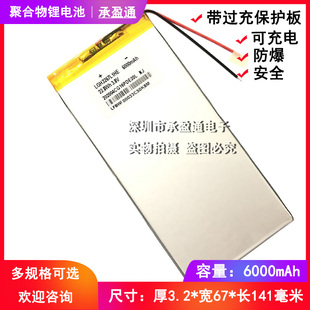 N808平板电池 3774174代用电池 好记星N808电池 好记星学习机电池