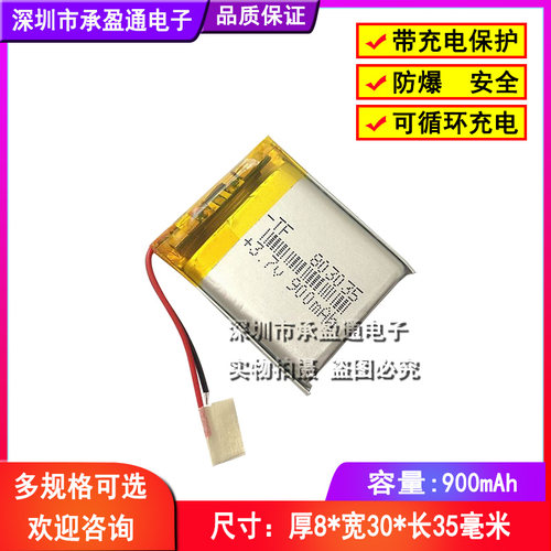 3.7V聚合物锂电池 803035 083035 可充电 MP5 小音箱内置