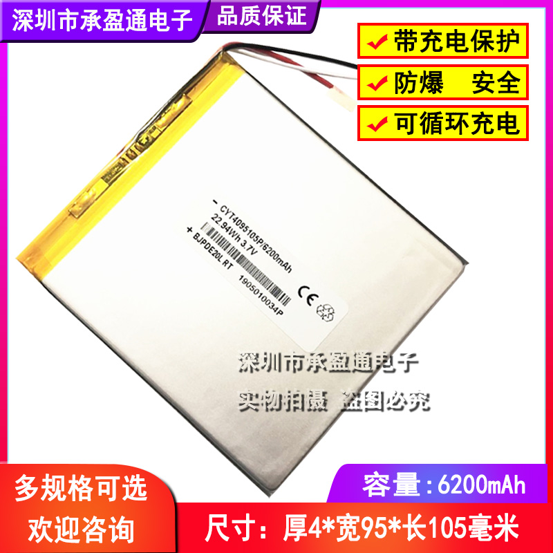3.7V 6200mAh七彩虹E708 3G PRO好记星N717读书郎学生电脑P50