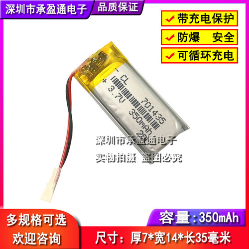 701435伟力通T3T5VT800胎压监测电池太阳能轮胎 点读笔电池601535