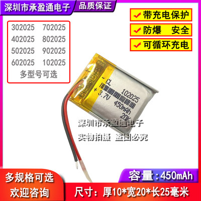 3.7V可充电锂电池 20*25小方形 2025多规格可选 可直发港澳台