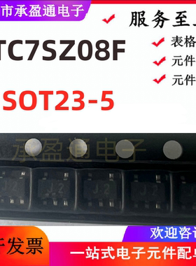 原装贴片TC7SZ08F TC7SZ08 丝印J2 SOT23-5 TOS TC7SZ08FU SOT353