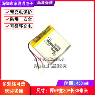3.7V锂电池聚合物503030记录仪电子狗插卡音箱无线耳机 可发港台