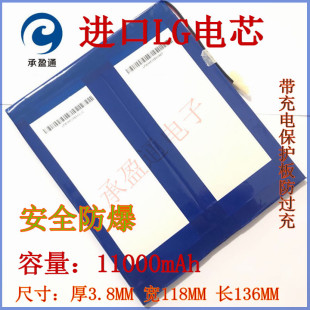 3.7V平板电脑通用大容量电池聚合物锂电池11000mAh 7寸8寸9寸10寸