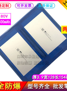 chuwi hi12 驰为 Hi12 双系统 VI10 平板代用电池 3.7V 12000mAh