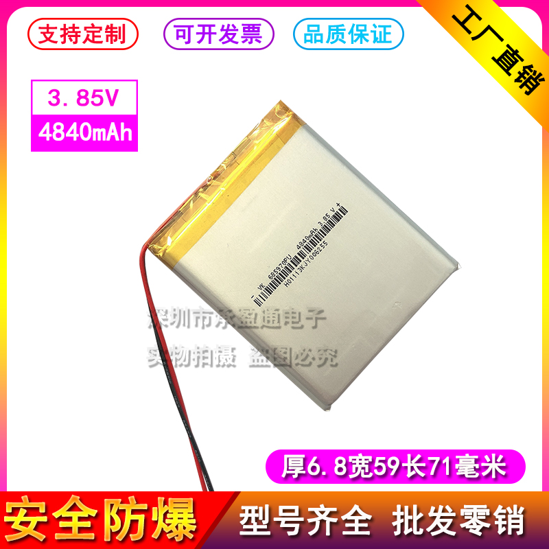 行车记录仪 E路航导航仪 小音箱 MP3 内置通用 3.7V聚合物锂电池