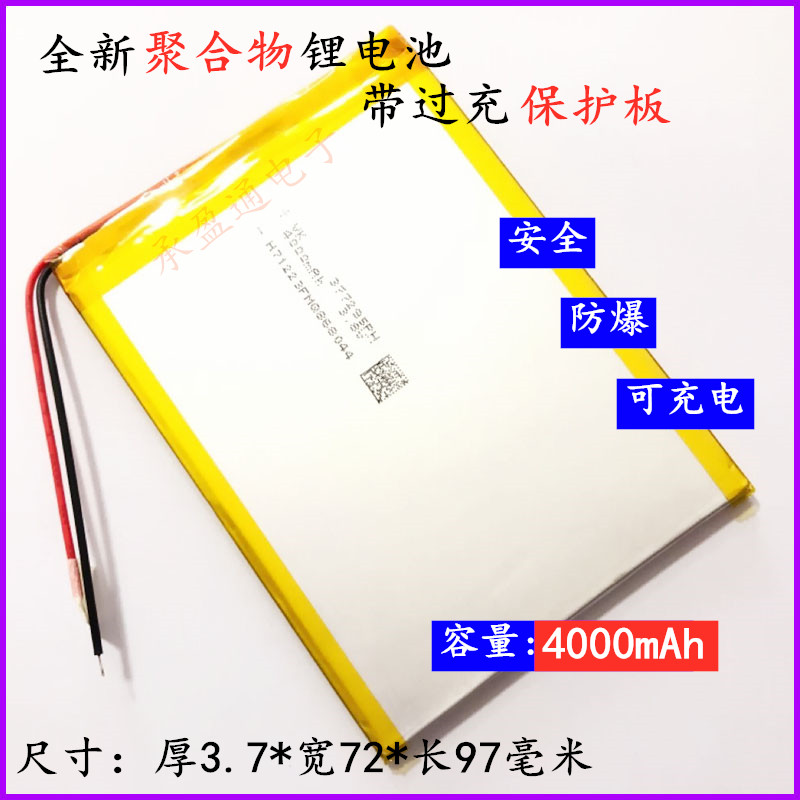 智器K7平板电脑电池 智器K7电池 3.7V 智器S7适用电池 4000mAh