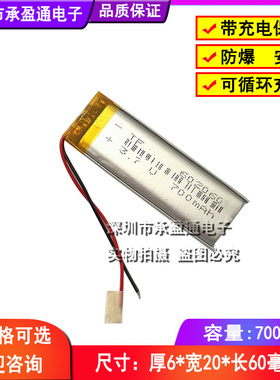 3.7V聚合物锂电池 602060 700mah 胎压监测 小音箱商务记录笔电池