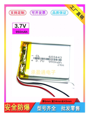 603443趴趴狗260行车记录仪papago730/E路航980H 适用电池950mAh