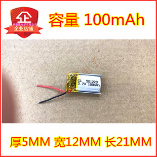 WEP200 WEP210 WEP301蓝牙耳机 3D眼镜 电池  501220 051220