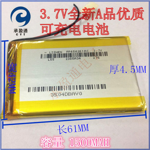 聚合物锂电池3.7V 1500mAh   454261 医疗仪电池