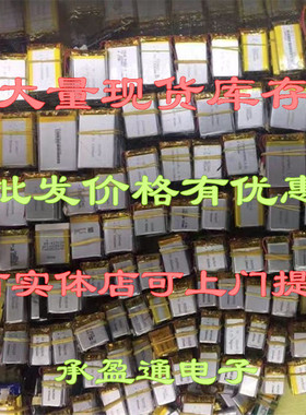 聚合物3.7V锂电池 354270 354070 MP3/MP4电池 蓝牙电池 GPS电池