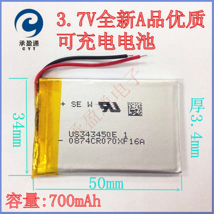 NW-A816 A815 E453  A844 A845 A846 A806电池 343450 3.7V