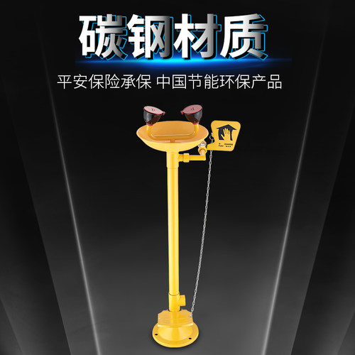 希诗顿 碳钢ABS涂层立式洗眼器 接墙式 壁挂组合洗眼器带脚踏板