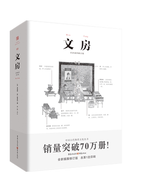正版《文房》(宋)苏易简/著《文房四谱》与《文房肆考图说》合辑书400幅彩图 文房用物古物质系列文房四宝器具传统文化笔墨纸砚
