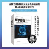 量子力学 数学基础 美 冯诺依曼著量子物理里程碑 奠定现代量子逻辑数学基石用希尔伯特空间理论破解不确定性原理