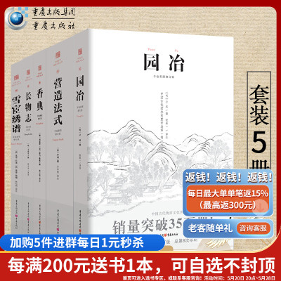 中国古代物质文化丛书套装5册