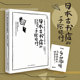 日本古书店 展开一场淘书之旅 旅行领略日本京都大阪北海道福冈以及伦敦古书店文化以手绘形式 手绘旅行 旅行爱好者