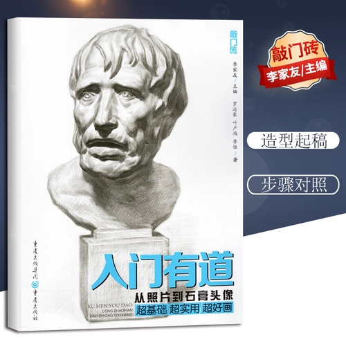 Предварительный вход от фотографий в штукатурку Аватар Luo Yunhao Ye Luhong Liheng выступил в дверь кирпичный штукатурка Аватар Череп на лице.