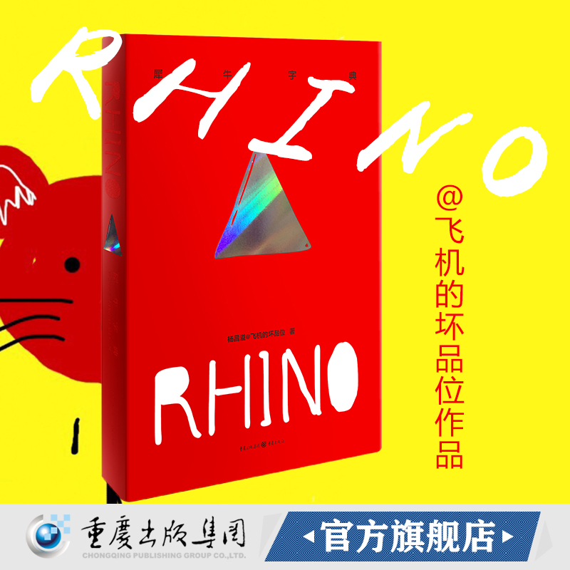 飞机的坏品位杨昌溢