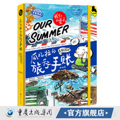 漫画绘本 娱乐 正版 现货瓜几拉 旅行手账 瓜几拉 畅销图书籍 旅行手账大公开 旅行手账美国