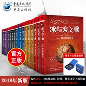 纷争魔龙狂舞龙妈丹妮莉丝原型乔治马丁奇幻魔幻中世纪小说彩虹版 官方正版 屈畅翻译 权力 游戏列王 冰与火之歌全套平装 15册中文版