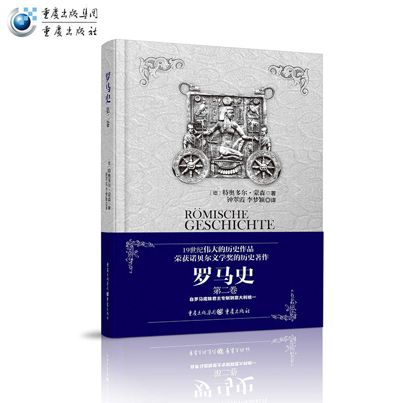 ���顶����ʷ���ڶ�������ȫ��ȫע�Ͱ汾�������������ķ���������ʷ����ѧ�����߳��������ʷʮ�����ν׼�ƽ���˶�