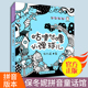 注音版 童话世界 7岁儿童文学学龄前儿童课外书少儿图书真善美丰富想象力 咕噜咕噜小弹球儿 保冬妮拼音童话馆低幼图画书3