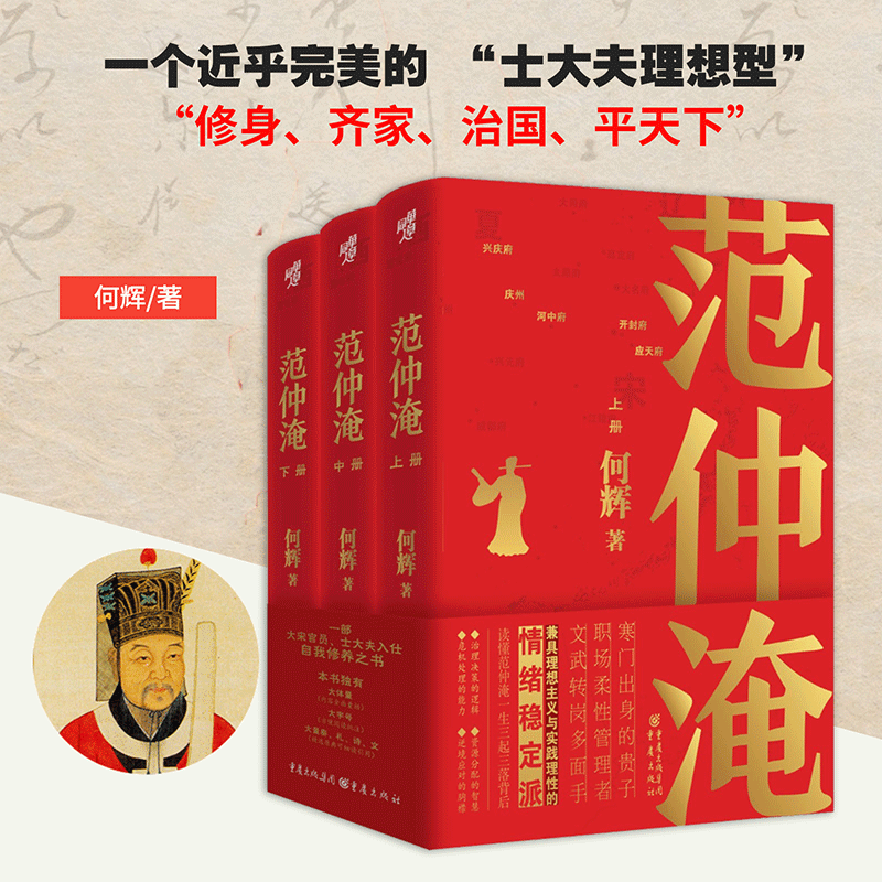 一部大宋公务员、士大夫入仕自我修养之书