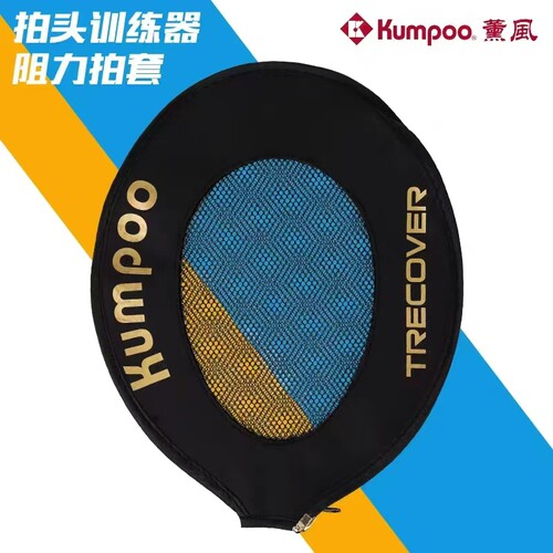 薰风羽毛球拍羽毛球阻力训练拍套通用型练习器手腕力量单人训练器