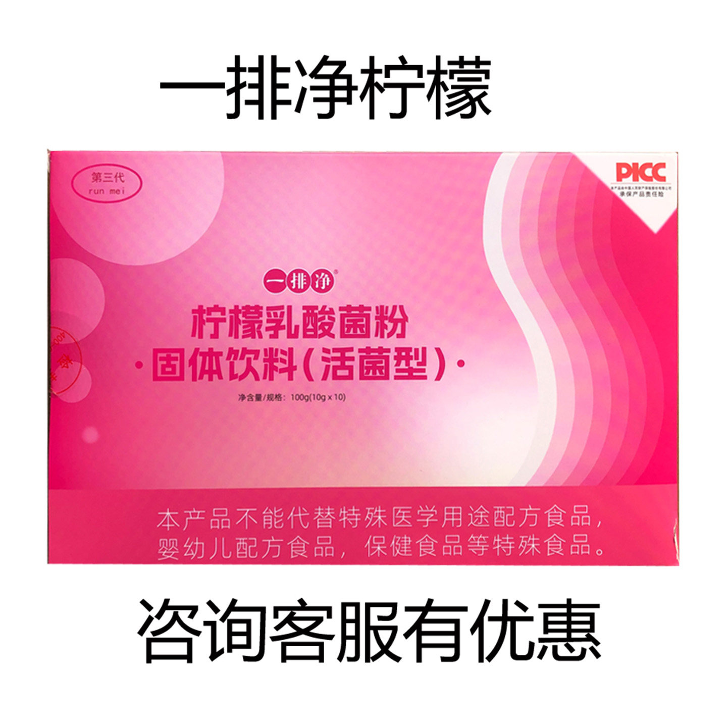 一排净第三代柠檬乳酸菌粉家用葛森咖啡灌肠家用肠排王明勇推荐