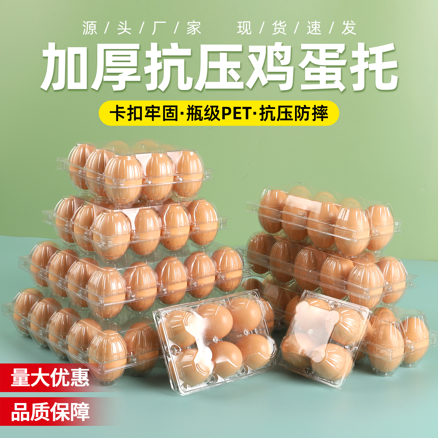 【今日特价】塑料鸡蛋托厂家直销