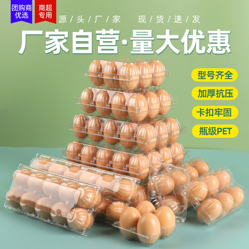 特价鸡蛋托厂家直销现货速发！