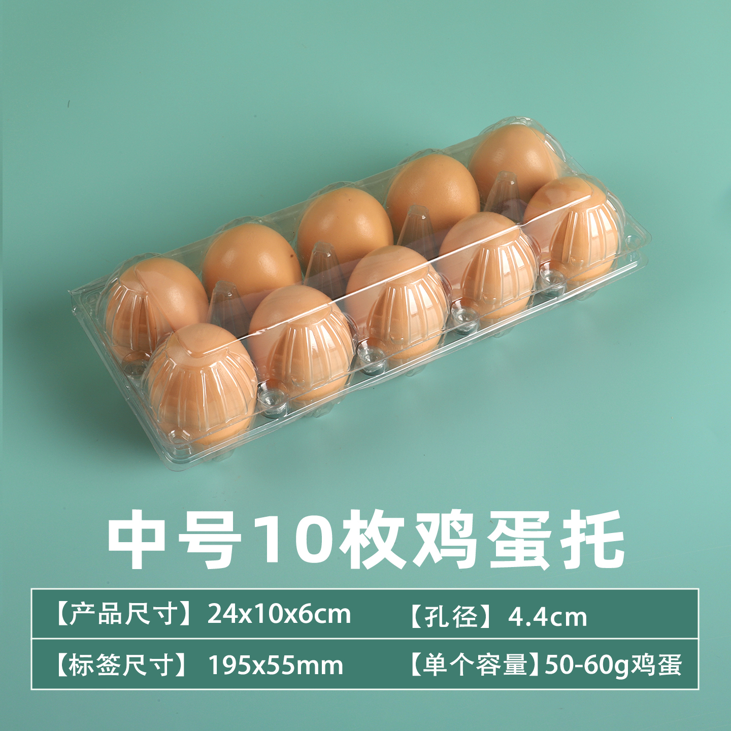 【100个低至23元】10枚装鸡蛋托