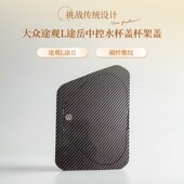 大众途观L途岳汽车中控储物盒水杯盖杯架盖防尘面板18 26款