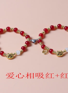 本命年红色情侣爱心相吸龙宝手链