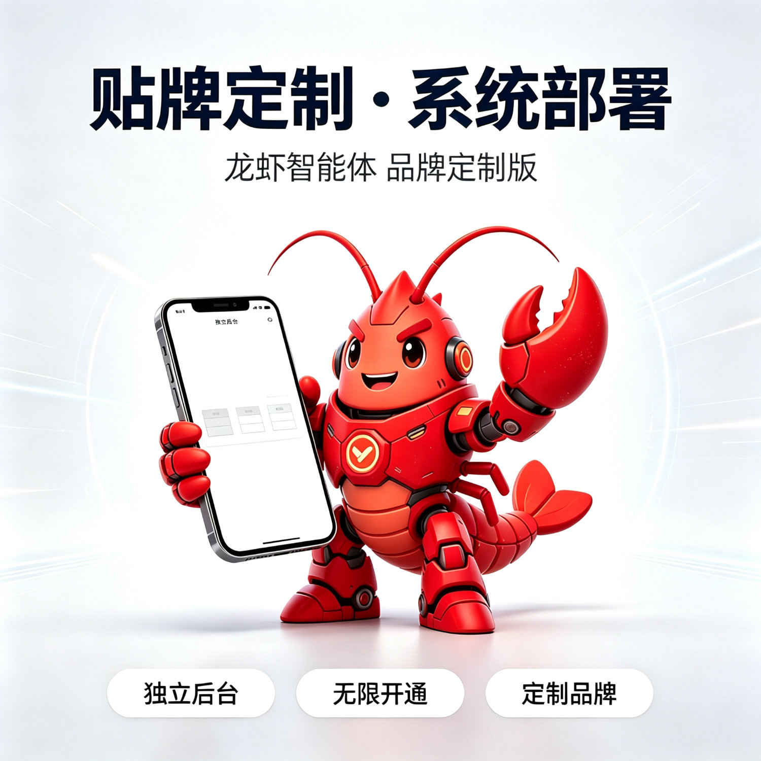 引流截流拓客软件贴牌定制系统部企业形象VI设计