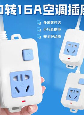 广注家用六位多功能大功率插座