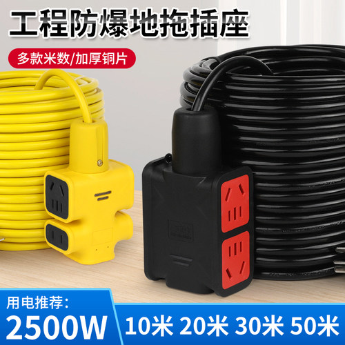 电源延长线电动车充电插线板纯铜