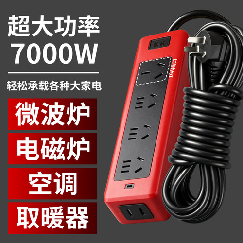 7000W纯铜插座10A/16A防摔插座