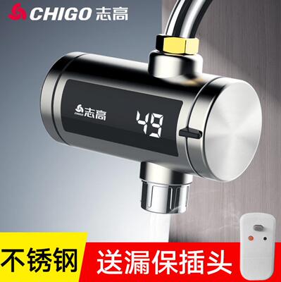 电热水龙头志高速热家用免安装即热式加热接驳式厨房宝小型热水器
