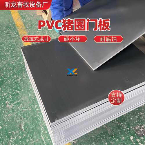 猪圈门板新款pvc养猪加厚猪圈门