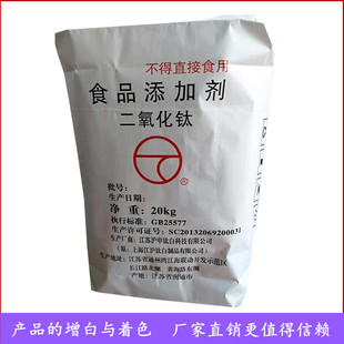 江沪申二氧化钛食品级复配着色剂食用白色素钛白粉糖果面粉增白剂