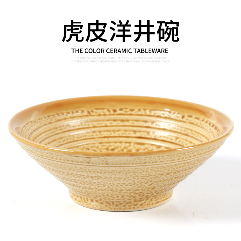 土陶斗笠碗虎皮土瓷碗黄色碗饭碗