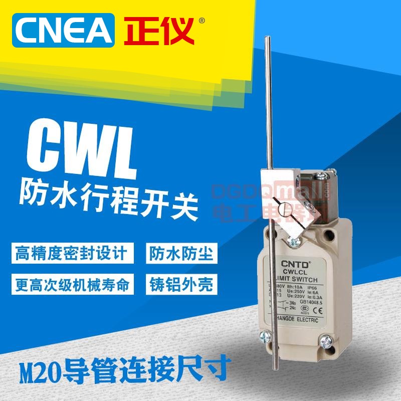 CNEA正仪CWLCL行程限位开关耐油防水替代TZ-5107防护等级IP66