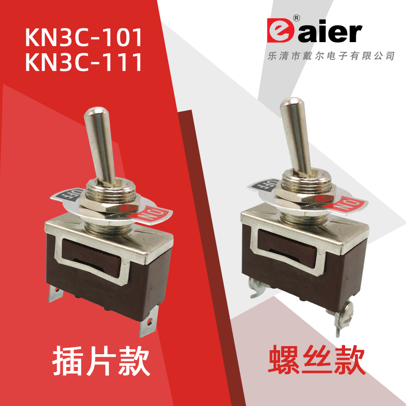 KN3C-101钮子开关单刀单掷
