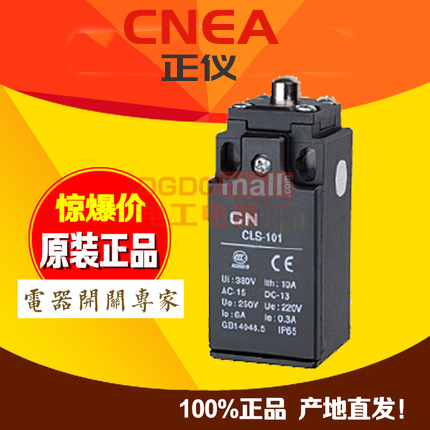 CLS-101行程微动限位自复位开关 CNEA正仪自动化产地原装